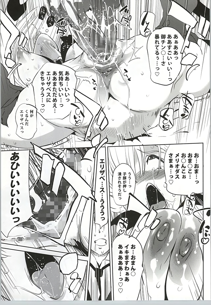 Anata to Taizai