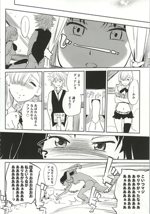 Anata to Taizai Page #29