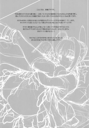 Nero Yoi Page #21