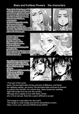 【Arc The Lad R Futanari Yuri】Bees and fruitless flowers latter part - Page 3