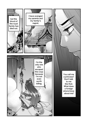 【Arc The Lad R Futanari Yuri】Bees and fruitless flowers latter part Page #6