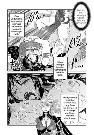 【Arc The Lad R Futanari Yuri】Bees and fruitless flowers latter part - Page 24