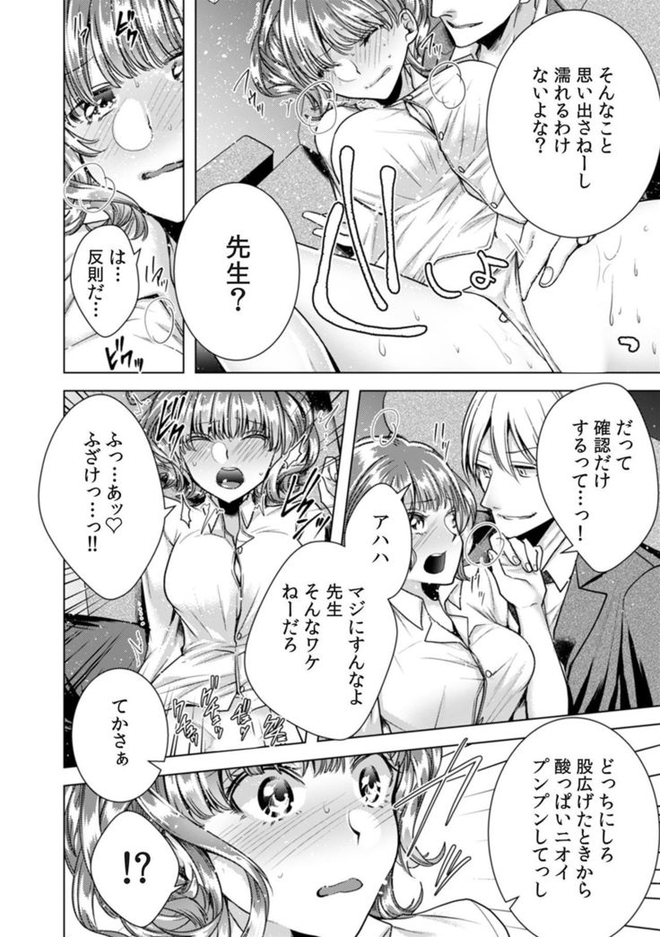 女の体になった俺は男子校の修学旅行で、クラスメイト30人全員とヤリました。