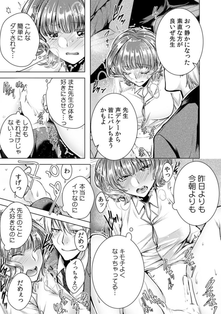 女の体になった俺は男子校の修学旅行で、クラスメイト30人全員とヤリました。
