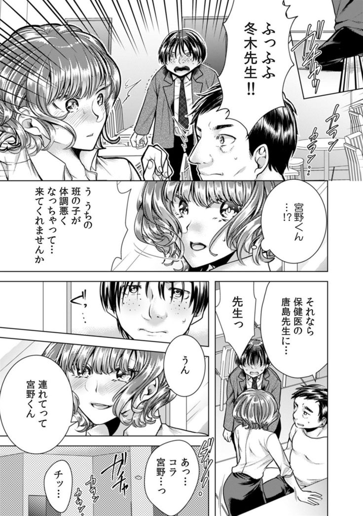 女の体になった俺は男子校の修学旅行で、クラスメイト30人全員とヤリました。