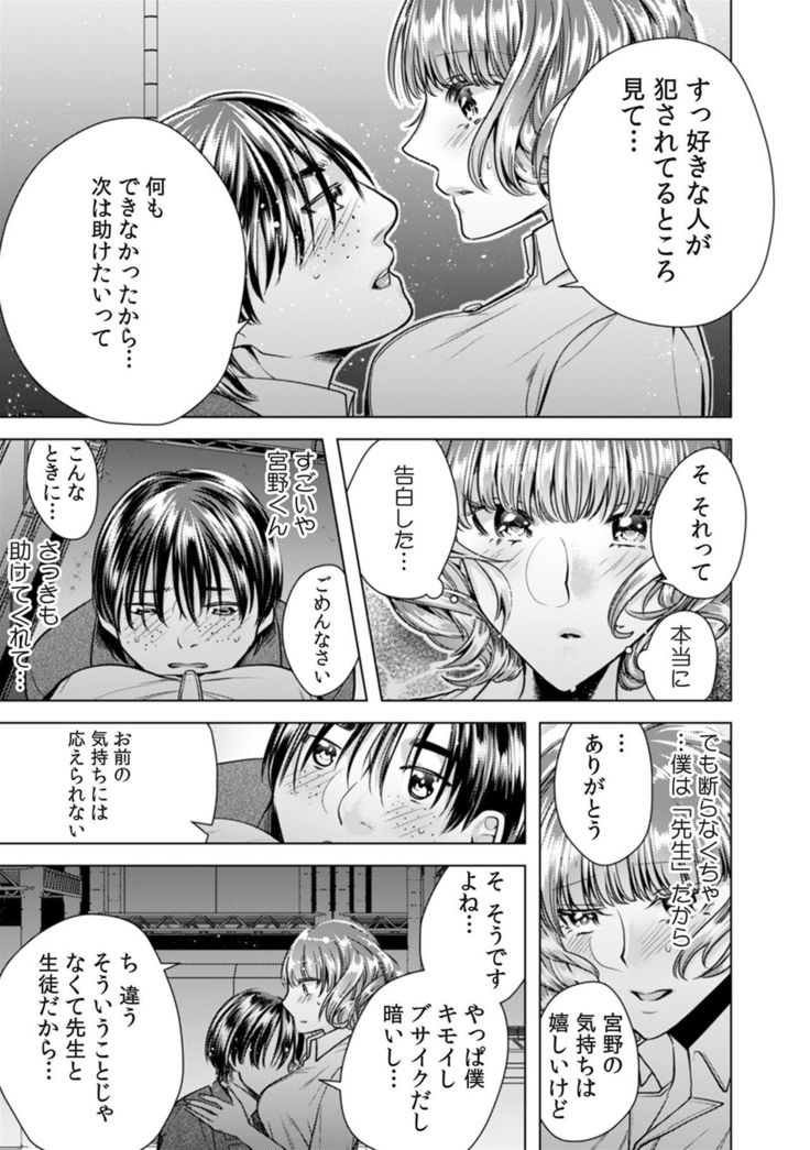 女の体になった俺は男子校の修学旅行で、クラスメイト30人全員とヤリました。