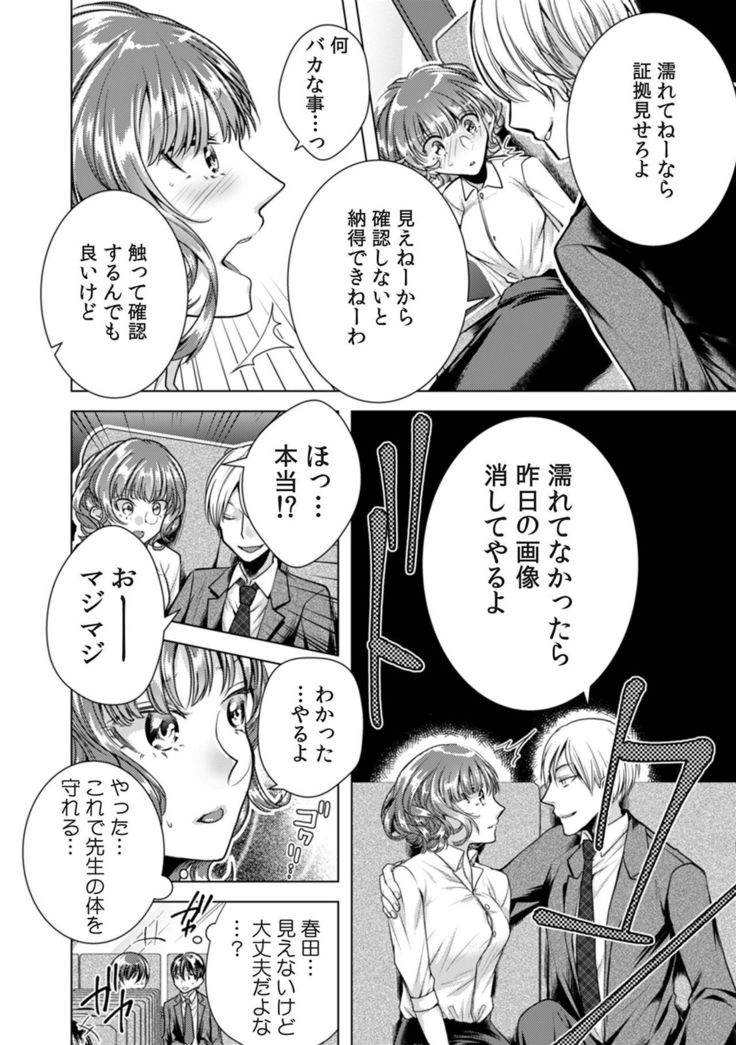 女の体になった俺は男子校の修学旅行で、クラスメイト30人全員とヤリました。