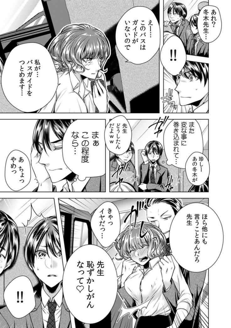 女の体になった俺は男子校の修学旅行で、クラスメイト30人全員とヤリました。