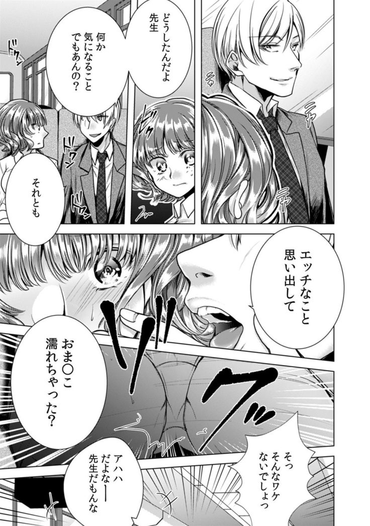 女の体になった俺は男子校の修学旅行で、クラスメイト30人全員とヤリました。