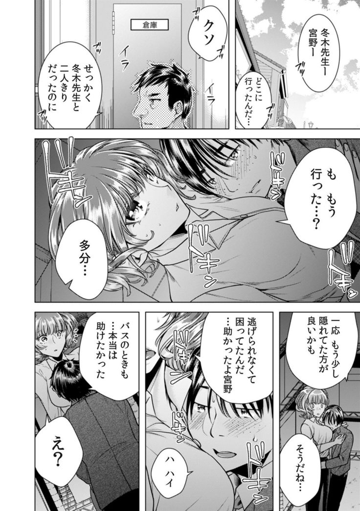 女の体になった俺は男子校の修学旅行で、クラスメイト30人全員とヤリました。