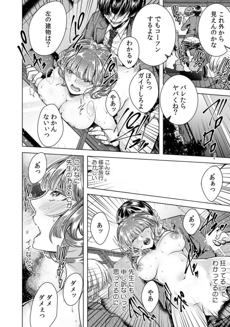 女の体になった俺は男子校の修学旅行で、クラスメイト30人全員とヤリました。