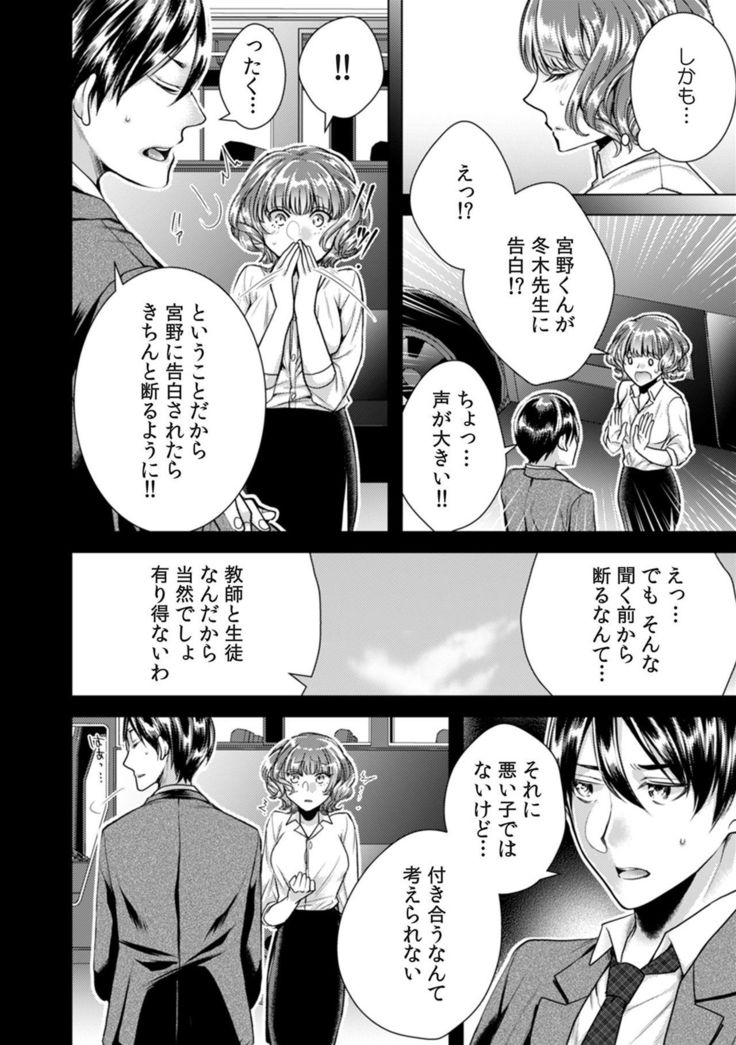 女の体になった俺は男子校の修学旅行で、クラスメイト30人全員とヤリました。