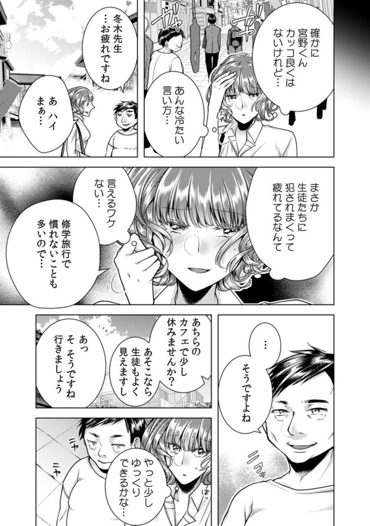 女の体になった俺は男子校の修学旅行で、クラスメイト30人全員とヤリました。