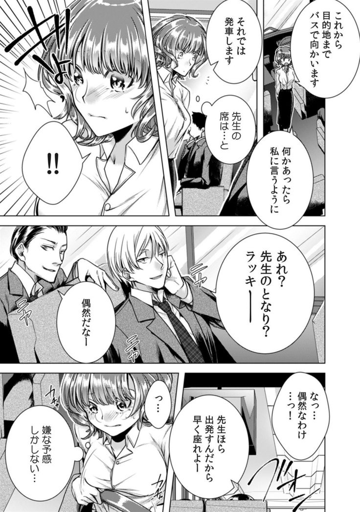女の体になった俺は男子校の修学旅行で、クラスメイト30人全員とヤリました。