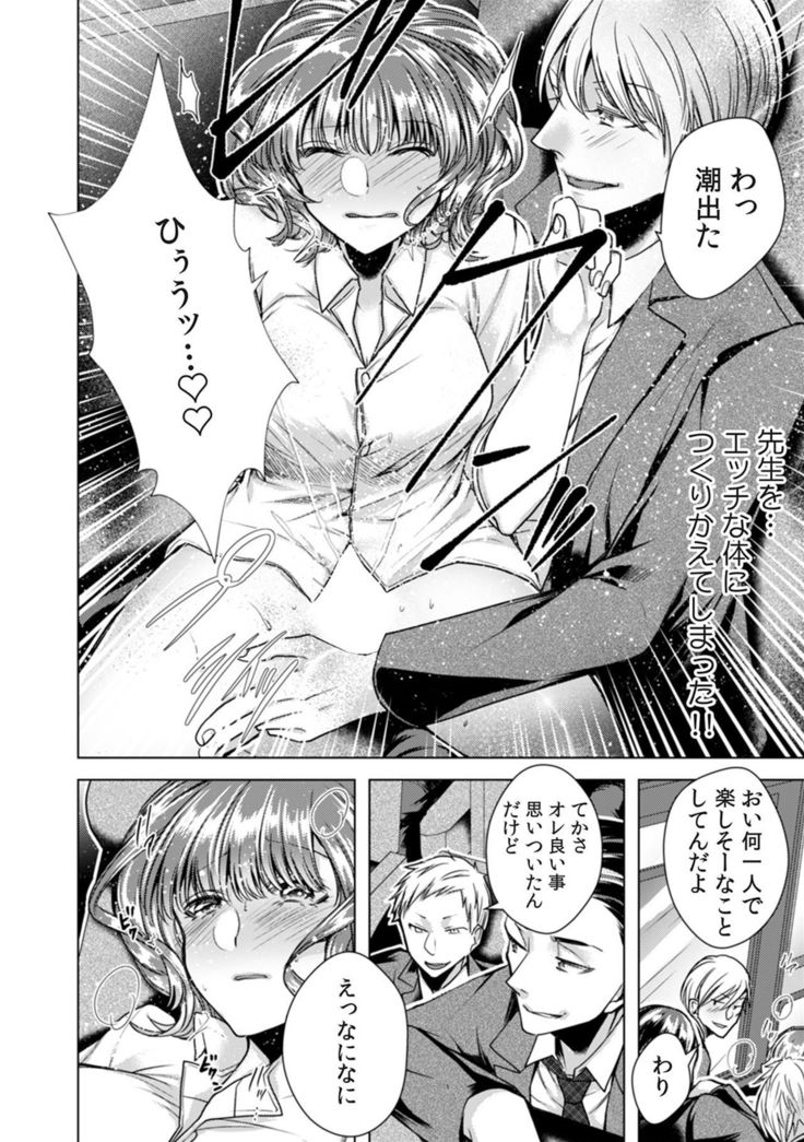女の体になった俺は男子校の修学旅行で、クラスメイト30人全員とヤリました。