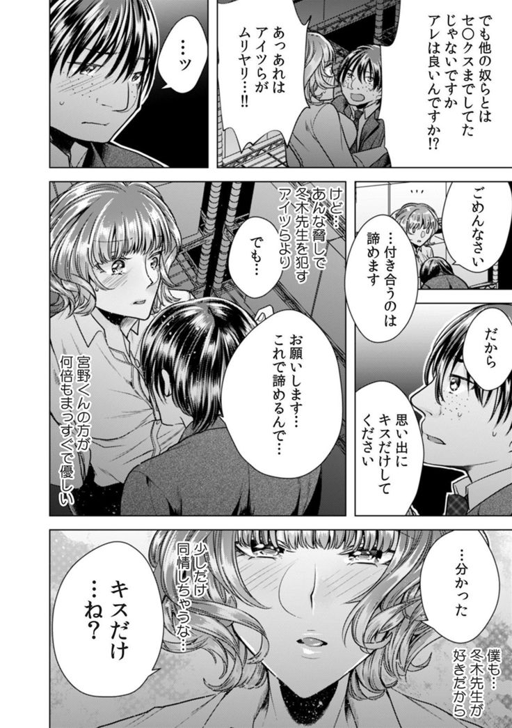 女の体になった俺は男子校の修学旅行で、クラスメイト30人全員とヤリました。