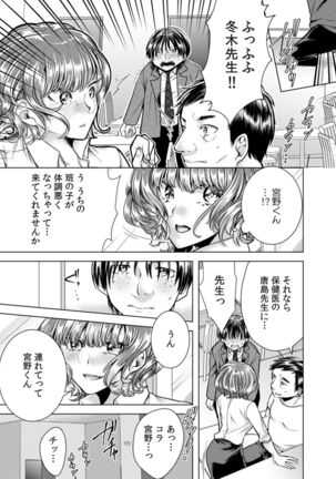 女の体になった俺は男子校の修学旅行で、クラスメイト30人全員とヤリました。 Page #28