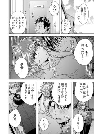 女の体になった俺は男子校の修学旅行で、クラスメイト30人全員とヤリました。 Page #29