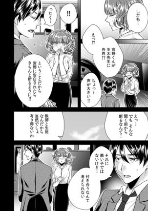 女の体になった俺は男子校の修学旅行で、クラスメイト30人全員とヤリました。 Page #23
