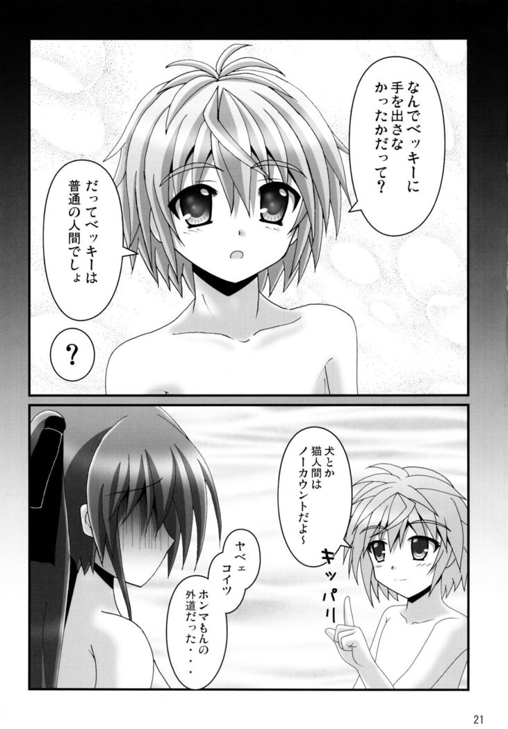Wanwan Oppai  DAYS2