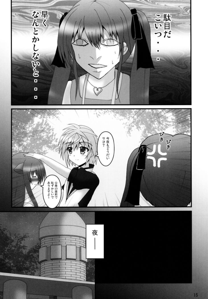 Wanwan Oppai  DAYS2