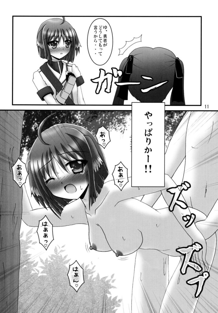 Wanwan Oppai  DAYS2