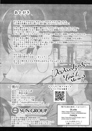 Shoujo no Deru Michi - Page 28