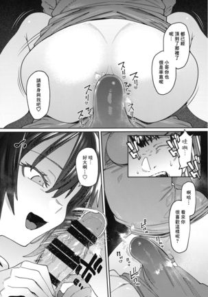 Shoujo no Deru Michi Page #13