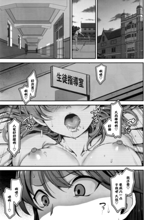 夢見ル乙女+花散ル乙女+交ワル乙女 - Page 43