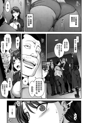 夢見ル乙女+花散ル乙女+交ワル乙女 - Page 77