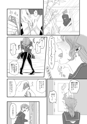 【承典子】きもちいいのがお好き Page #7