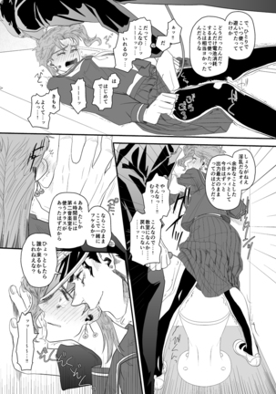 【承典子】きもちいいのがお好き - Page 14