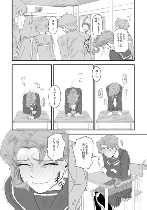 【承典子】きもちいいのがお好き - Page 16