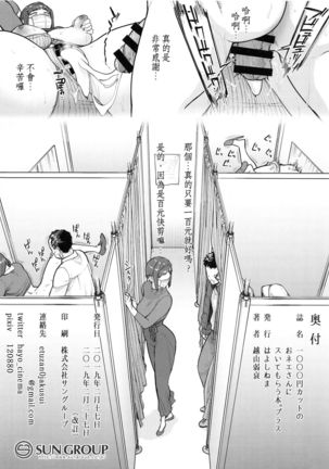 1000 Yen Cut no Onee-san ni Suite Morau Hon. Plus - Page 15