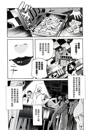 Bounty Hustler Queen rush!! | 賞金婊子 - Page 5