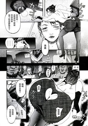 Bounty Hustler Queen rush!! | 賞金婊子 - Page 13