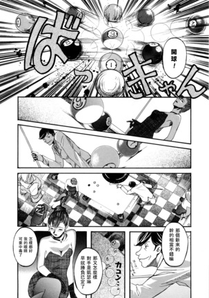 Bounty Hustler Queen rush!! | 賞金婊子 - Page 11