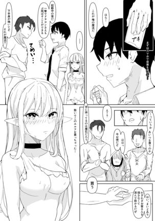 Kawaigatte kudasai, Goshujin-sama - Page 22