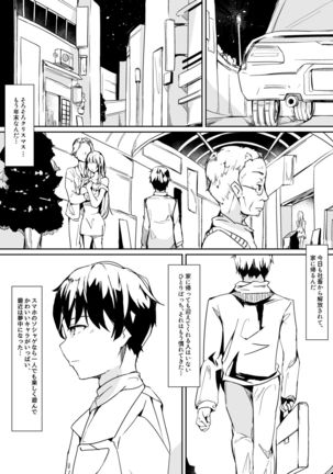 Kawaigatte kudasai, Goshujin-sama - Page 8