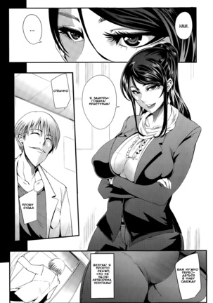 Shinkyuu Ura Course ~Hentai Harichiryou~ | Acupuncture Mystery Selection Page #6