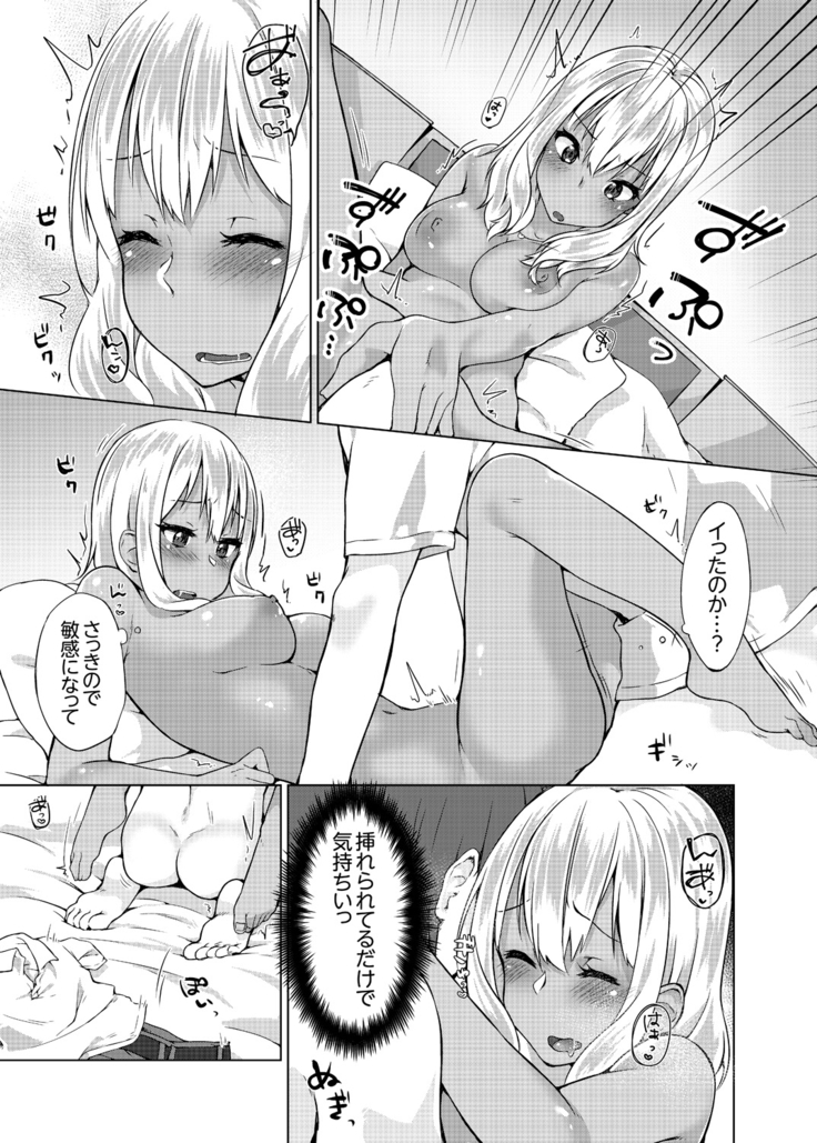 Pantsu Wasurete Hatsu Ecchi!? Nuresugichatte Tomaranai 1-7