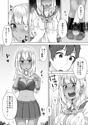 Pantsu Wasurete Hatsu Ecchi!? Nuresugichatte Tomaranai 1-7 - Page 75