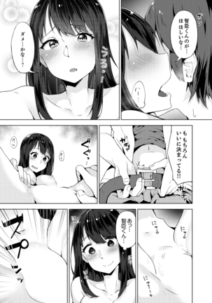 Pantsu Wasurete Hatsu Ecchi!? Nuresugichatte Tomaranai 1-7 - Page 127