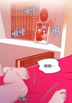 【周六连载】秘密教学（作者：美娜讚 & 鋼鐵王） 第1~40话 Page #156