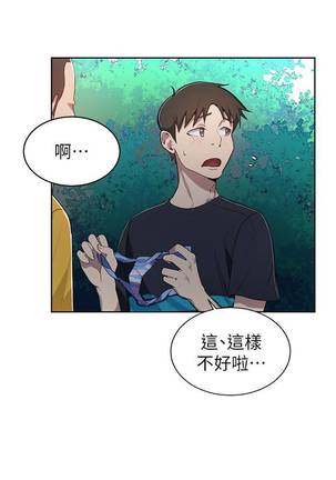 【周六连载】秘密教学（作者：美娜讚 & 鋼鐵王） 第1~40话