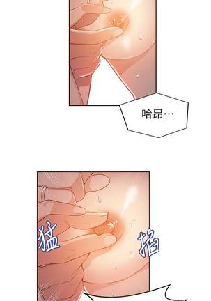 【周六连载】秘密教学（作者：美娜讚 & 鋼鐵王） 第1~40话