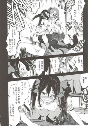 Mazinger Tai μ's Page #15