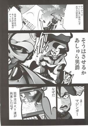 Mazinger Tai μ's Page #19