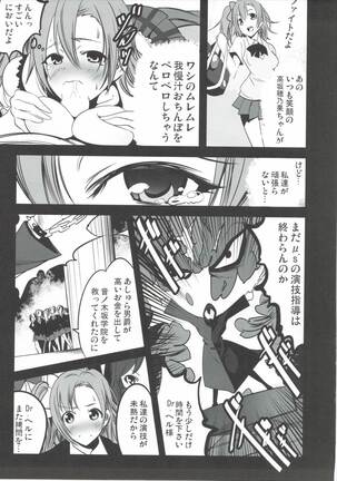 Mazinger Tai μ's Page #12