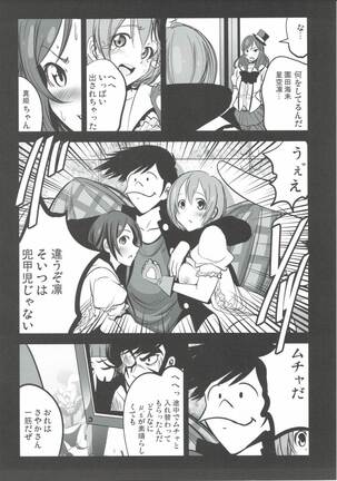 Mazinger Tai μ's Page #20